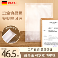  dapai/达派 抽真空保鲜 真空封口机 食品密封真空包装封口袋