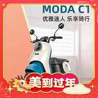 LUYUAN 绿源 MODA C1 电动摩托车