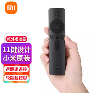 Xiaomi 小米 MI 小米 电视红外遥控器原装单机版 适用于小米米家电视网络盒子mini版盒子3增强版盒子4 小米红外遥控器