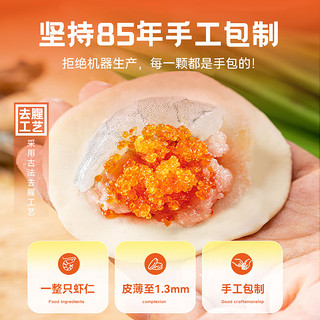 粤饺皇鲜虾蟹籽饺子手工白菜猪肉水饺韭菜速冻蒸饺煎饺速食早餐