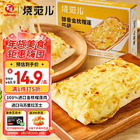 烧范儿 金枕榴莲披萨150g*1披萨半成品 空气炸锅食材 早餐速食