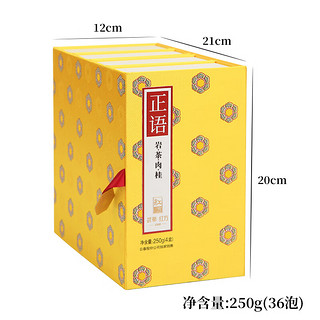 日春 茶叶特级武夷肉桂乌龙茶岩茶正语1000礼盒装250g