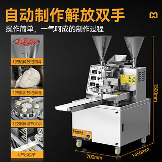 麦大厨包子机全自动商用仿手工灌汤包生煎包包馅机器学校食堂早餐店双料斗包子机 MDC-SJA11-SLBZJ-17B 【双料斗包子机】220v 2kw