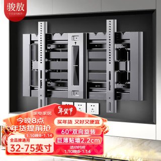 骏敖 540zb 超薄伸缩电视挂架32-75英寸电视支架折叠内嵌入式70壁挂架