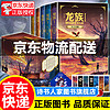 【】龙族1+2+3全套5册 修订版典藏版 江南 火之晨曦 悼亡者之瞳 黑潮之月上中下 青春玄幻武侠小说 人民文学出版社 