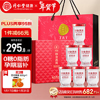  Tongrentang Chinese Medicine/同仁堂 28倍燕窝酸 即食燕窝礼盒  礼盒装