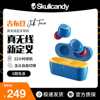 Skullcandy Jib True 入耳式真无线蓝牙降噪耳机