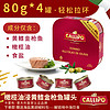 Callipo 意大利进口卡里布橄榄油浸黄鳍金枪鱼肉罐头沙拉轻食 橄榄油浸-原味 80g*4罐