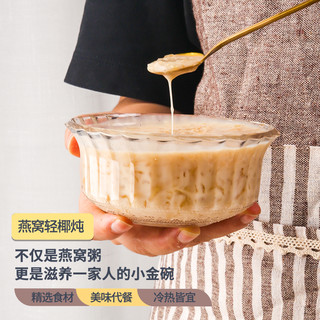 燕窝粥即食鲜炖银耳羹椰汁牛奶干盏营养补品早餐代餐