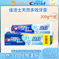 Crest 佳洁士 盐白牙膏200g 天然盐防蛀清新口气 清凉薄荷香