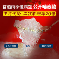燕窝干盏马来西亚印尼燕盏滋补礼盒装100g燕条