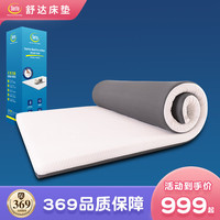 舒达（serta）卷包床垫 软硬适中 青少年床垫子 5cm薄垫熊猫120*200