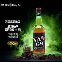 威使69（VAT69）苏格兰调和威士忌洋酒 1000ml