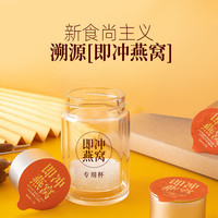 煌家优品即冲燕窝8分钟冲泡速食干燕窝冻干即食溯源燕窝4.5克*8罐