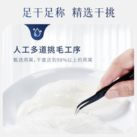 兰诗家干燕窝燕窝干盏燕盏100g溯源码礼盒