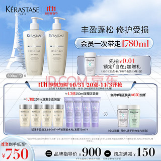 KÉRASTASE 卡诗 赋活丰盈氨基酸洗发水套组500ml*2