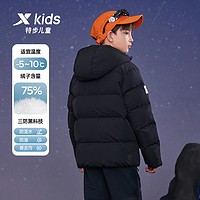 XTEP 特步 童装男童加厚羽绒服儿童三防保暖外套中大童冬装