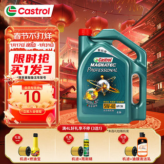 Castrol 嘉实多 磁护极护全合成机油 5W-40 SN级 4L