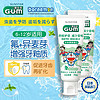 G·U·M康齿家日本牙膏防蛀牙膏清新口气预防龋齿 【6-12岁】温和薄荷味70g 两支装