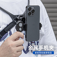 SUREWO 手机可横竖拍挂脖支架第一人称视角骑行运动相机项圈支架gopro10 9配件胸前拍摄支架 可调挂脖+金属手机夹+直转+弹力带+蓝牙遥控器