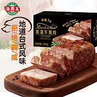 88VIP：海霸王 拍3件加赠品1230g！海霸王黑椒味午餐肉