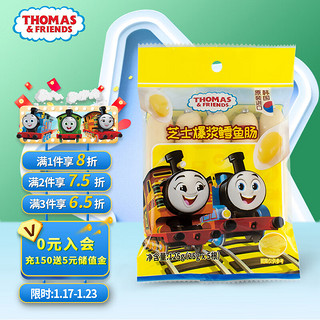 THOMAS & FRIENDS 小火车爆浆鳕鱼肠 托马斯韩国进口宝宝零食儿童芝士火腿肠 奶酪味125g