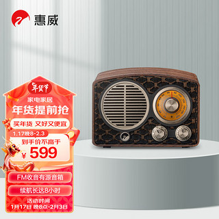 HiVi 惠威 -Swans） MT1-Mini原木无线便携蓝牙有源音箱FM收音机迷你小音响创意礼品