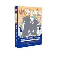 神澜奇域:苍穹珠3