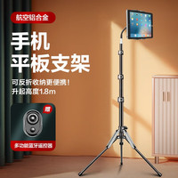 轻装时代 便携 手机直播支架三脚架 补光灯 懒人支架