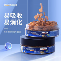 百因美 鱼粮小型鱼鱼食饲料观赏鱼鱼粮热带鱼肉食贴片110g