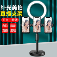  万佳臻 多机位可伸缩 手机支架 补光灯 美颜灯