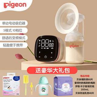 Pigeon 贝亲 吸奶器 电动吸乳器 挤乳器 静音型按摩集奶器拔奶便携式挤奶器 单边吸奶器