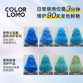  COLORLOMO 补色护色锁色 固色护发素  180ml