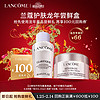 LANCOME 兰蔻