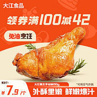 大江食品   霸王手枪腿 190g/只