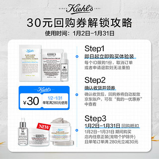 Kiehl's 科颜氏 净润透亮体验礼包