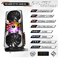 ASRock 华擎 6800XT PG幻影电竞游戏显卡