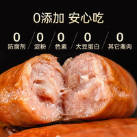 亦乡亦客 烤肠86%纯猪肉肠脆皮热狗肠烧烤食材地道肠无淀粉香肠