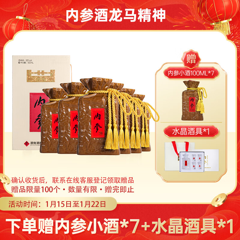 酒鬼内参52%vol 馥郁香型白酒500ml 单瓶装【报价价格评测怎么样】-什么