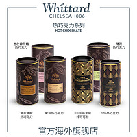 Whittard Of Chelsea Whittard热巧克力可可粉英国进口朱古力冲饮粉可可粉烘焙饮料