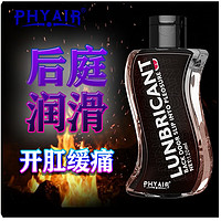 PHYAIR 缓解滑滑剂 200ml