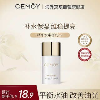 CEMÔY 澳诗茉 cemoyCEMOY 澳洲进口 肌底修护精华水（中样）15ML