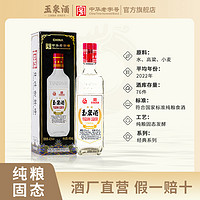 YUQUAN 玉泉 年货礼盒 玉泉老方瓶42度浓酱兼香型东北白酒485ml*2礼盒装口粮酒