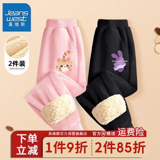 真维斯女童加绒裤子女孩冬羊羔绒卫裤儿童保暖冬装棉裤 【2条加厚fge2羊羔】hr37 160cm