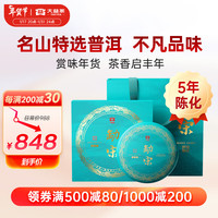大益茶叶 名山精选5年陈化 普洱生茶 357g勐宋生茶 单饼装357g*1饼