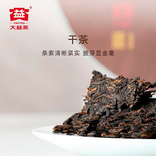 大益茶叶 普洱茶熟茶 益原素A方（1802批次） 第三代智能发酵技术 一提装 357g * 7片