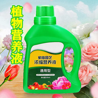 植物通用型花肥花卉养花肥料 500ml