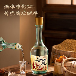 CEREAL SPIRITS 谷小酒 谷院烧酒 光瓶 52度 500ml单瓶