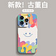  3.8焕新：仙茵 iPhone系列手机壳　
