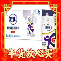 春节年货礼盒、爆卖年货：SHUHUA 舒化 无乳糖牛奶 高钙型 220ml*24盒/箱